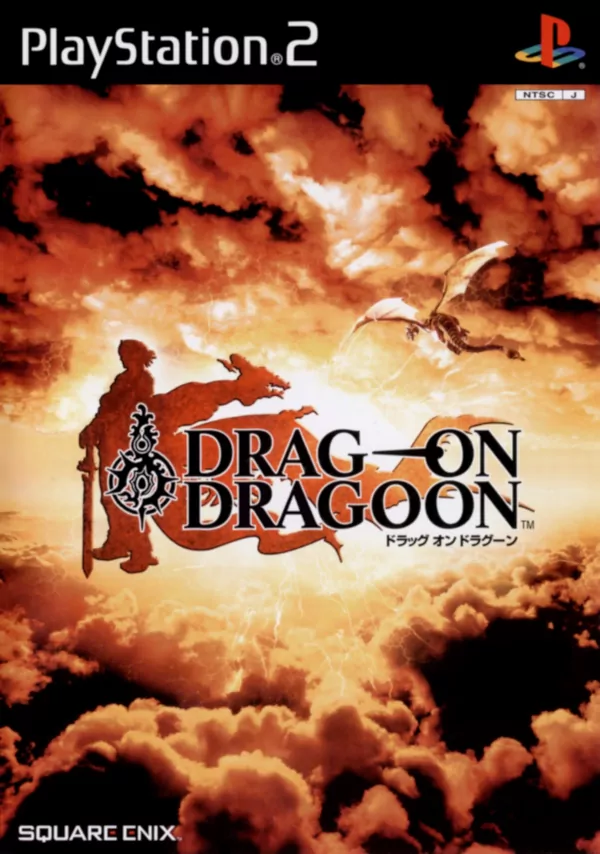 The Japanese cover to Drag-on Dragoon, featuring an orange cloudscape with a dragon flying in the distance.
